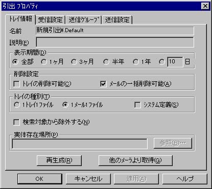 引出プロパティ ウィンドウ
