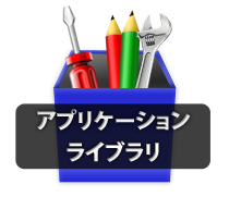 OXlib イメージ