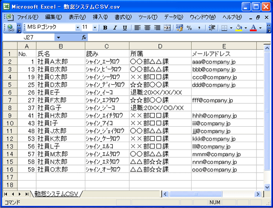 CSVファイル